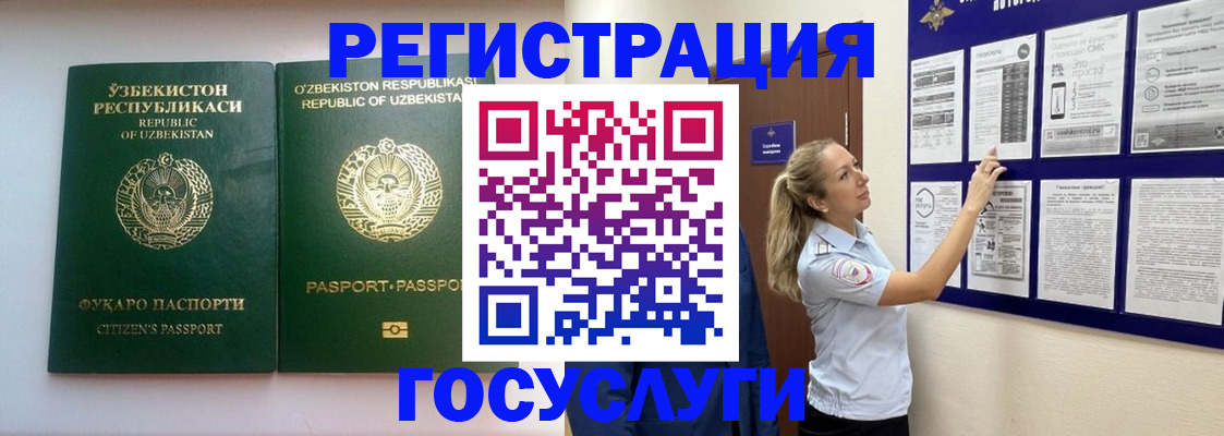 временная регистрация для всех в Каргате