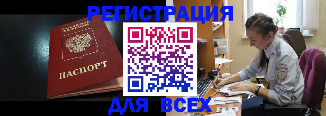 временная регистрация адрес в Каргате