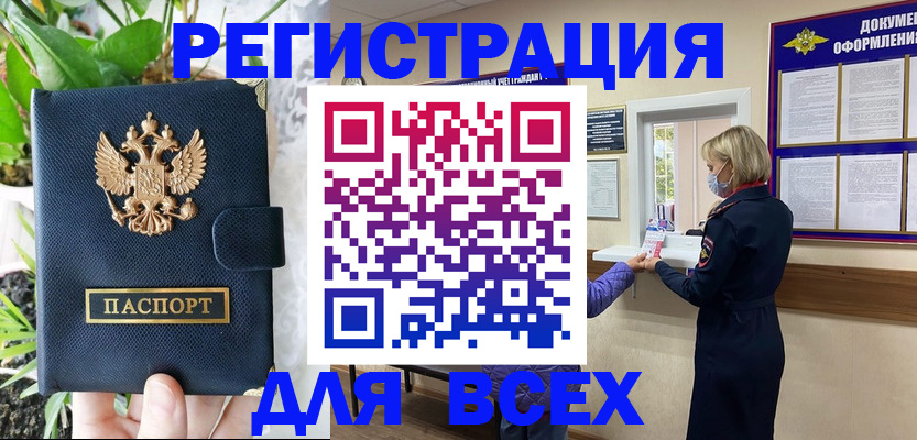 прописка от собственника в Каргате
