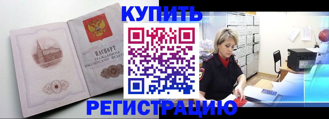 временная регистрация законно в Каргате