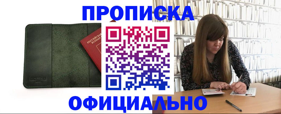 временная регистрация собственник в Каргате
