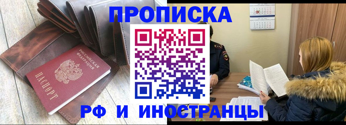 временная регистрация в квартире в Каргате